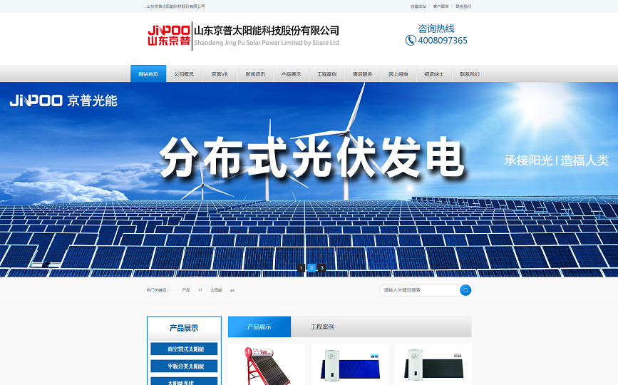 網站建設